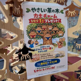 #豚革
#ピッグスキン
#東京レザー
#ラセッテー
#やさしい革
#PIGSKIN
#墨田区
#すみだ五彩の芸術祭