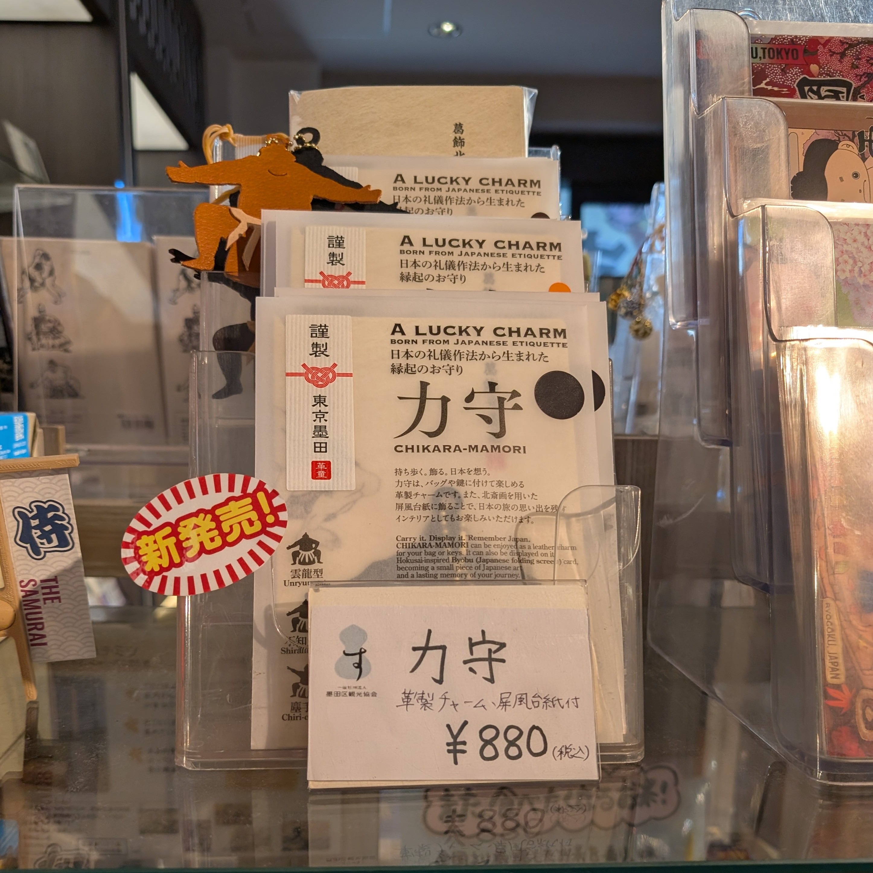 東京・すみだのお土産に。革の力士チャーム「力守」
墨田区観光協会のご協力により、革の力士チャーム「力守」の販売が、区内の店舗で順次始まっています。
すみだ北斎美術館のご協力で、『北斎漫画』の相撲絵をあしらった、両面で楽しめる屏風も添えました。持ち歩くチャームとしてはもちろん、屏風を背景に飾ってもお楽しみいただけます。
販売価格は、税込880円。
東京・すみだを訪れた記念や、大切な方への小さな贈り物に。これから多くの皆さまに親しんでいただける商品に育てていきたいと思っています。
和紙の熨斗に会社名を入れることもできますので、企業のノベルティや記念品としても、ぜひご相談ください。

【販売店のご案内】
■ コネクトすみだ［のれん］〈販売開始〉
両国国技館のすぐそば、JR両国駅直結の「-両国- 江戸NOREN」1階、両国観光案内所に併設されたお土産店です。
住所：墨田区横網1-3-20
アクセス：JR総武線「両国駅」西口直結／都営大江戸線「両国駅」から徒歩約7分
■ コネクトすみだ［まち処］〈順次販売予定〉
東京スカイツリーと浅草を結ぶ「東京ミズマチ」にある、すみだのものづくりの品々を集めたお店です。
住所：墨田区向島1-23-9 東京ミズマチ イーストゾーンE03
アクセス：東武スカイツリーライン「とうきょうスカイツリー駅」から徒歩約5分
営業時間：10:30～18:00／火曜定休
店舗の詳細は、墨田区観光協会の公式サイトをご覧ください。
https://visit-sumida.jp/

【11月のスミファでも販売します】
2026年11月20日（金）・21日（土）開催の「スミファ」では、当社の「やさしい革の博物館＆ショップ」でも販売します。
会場：墨田区東墨田3-11-10 山口産業内
すみだの街歩きや工場めぐりとともに、ぜひ「力守」に会いにいらしてください。
#豚革
#ピッグスキン
#東京レザー
#ラセッテー
#やさしい革
＃PIGSKIN
＃墨田区
＃すみだ五彩の芸術祭
